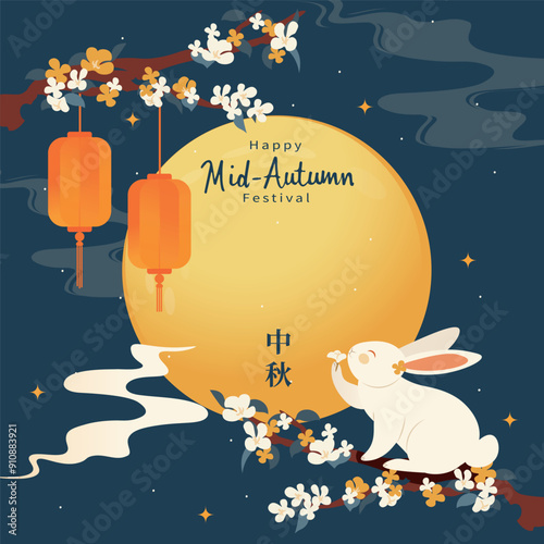 Mid-Autumn Festival cartoon style illustration featuring a cute rabbit admiring the moon under an osmanthus tree. Chinese translation: Moon Festival.