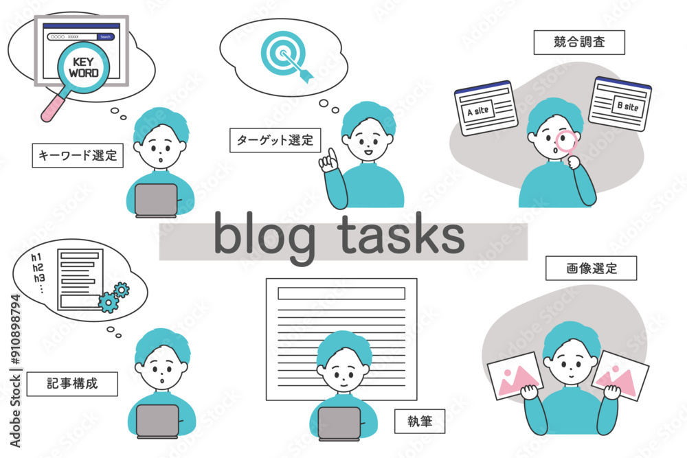 ブロガー作業のイメージイラスト ブロガー作業のイメージイラスト
