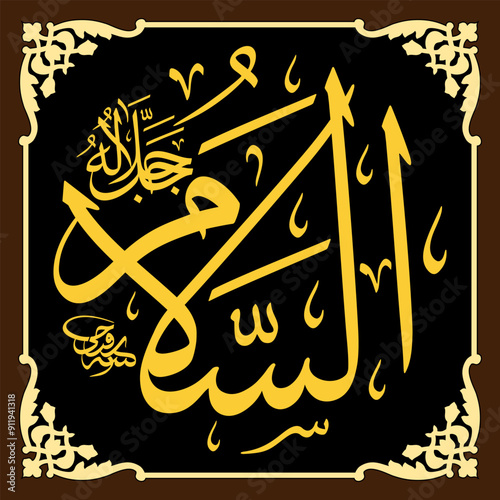 As-Salam (The Embodiment of Peace) 99 Names of Allah in Thuluth arabic calligraphy