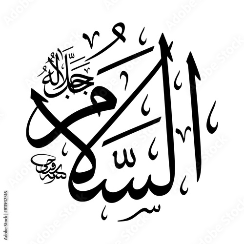 As-Salam (The Embodiment of Peace) 99 Names of Allah in Thuluth arabic calligraphy in black and white