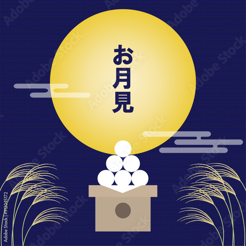 月見団子とすすきの満月のイラスト