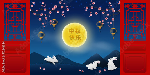 Happy Mid Autumn or Moon Festival with rabbits family enjoy the view of full moon on cherry blossom night,Chinese translate mean Mid Autumn Festival