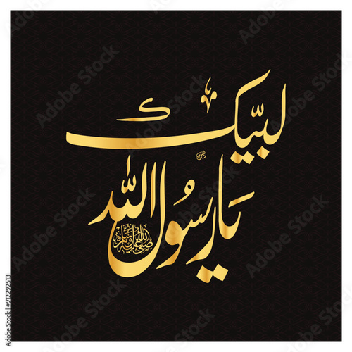 labbaik ya rasool allah calligraphy