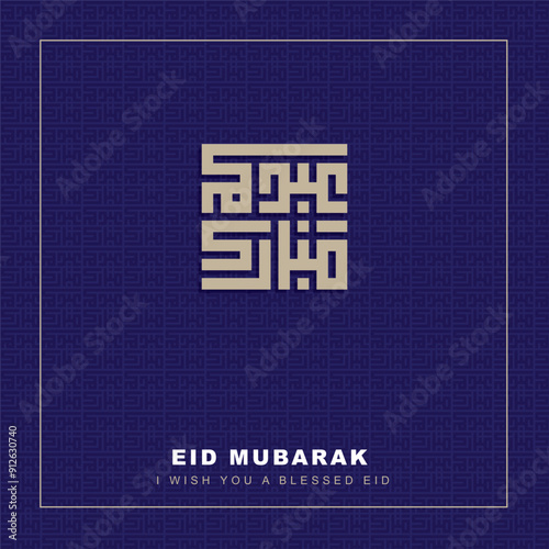 Eid Mubarak Greeting Card Happy Eid Arabic calligraphy Islamic design