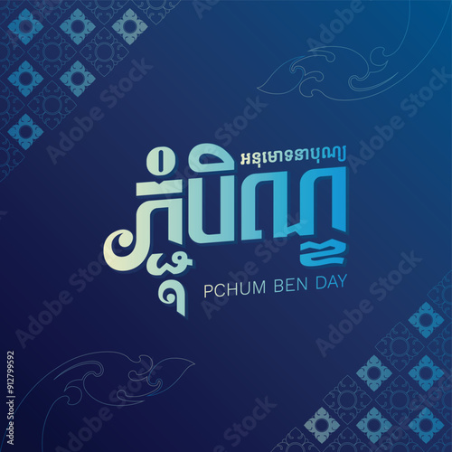 Happy Pchum Ben Day