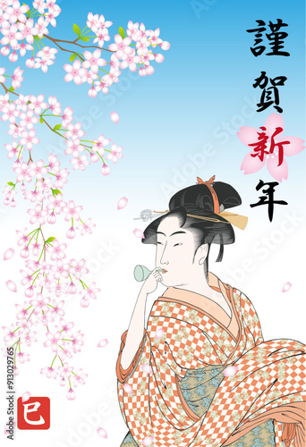 2025年度版のポッピンを吹く女の年賀状