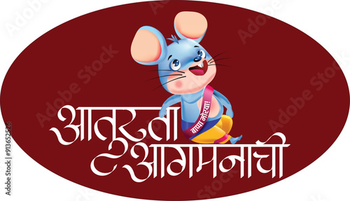 mouse, a vehicle of Lord Ganesha, Having a headband written 'lord Ganesha bless us' getting ready for India's biggest Festival Ganapati Festival, Holding a Banner written 'Welcome All'