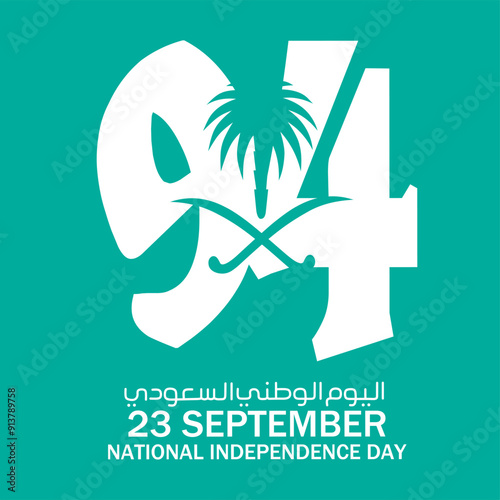 94th national day of Saudi. 23 September. Design logo, banner, poster and template. Vector illustration 