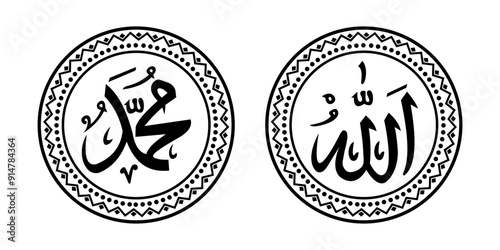 Arabic calligraphy of Allah and Muhammad