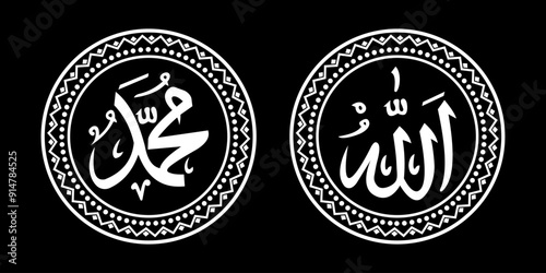Arabic calligraphy of Allah and Muhammad