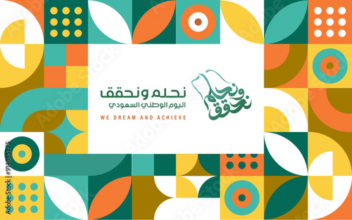 Translation : Kingdom of Saudi Arabia National Day. We Dream and Achieve. 94th KSA National Day Background