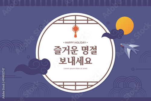 Wallpaper Mural 한국 전통 명절 인사 백그라운드 02 Torontodigital.ca