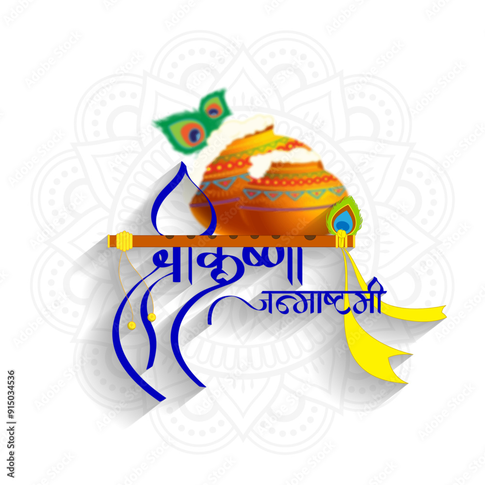 Fototapeta premium Vector illustration of Happy Krishna Janmashtami social media feed template