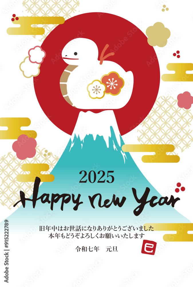 Naklejka premium 2025年 年賀状縦 土鈴巳と富士山のイラスト 