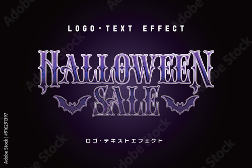 ハロウィンセールテキストエフェクトロゴ