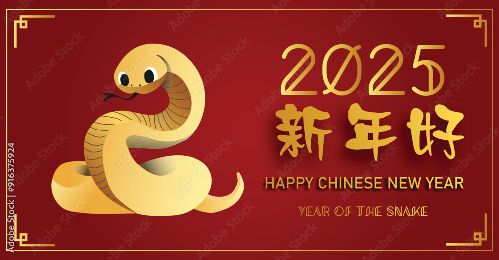 Chinese New Year 2025, the year of the snake, red and gold line art characters, simple hand-drawn Asian elements with craft (Chinese translation: Happy Chinese New Year 2025, year of the snake) Chinese New Year 2025, the year of the snake, red and gold line art characters, simple hand-drawn Asian elements with craft (Chinese translation: Happy Chinese New Year 2025, year of the snake)
