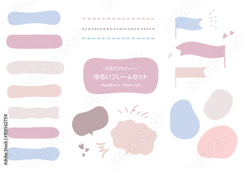 ゆるいフレームと素材のセット