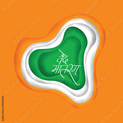 Indian Vande Mataram background with national flag and  in Hindi text (calligraphy) . photo