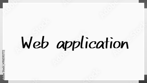 Web application のホワイトボード風イラスト