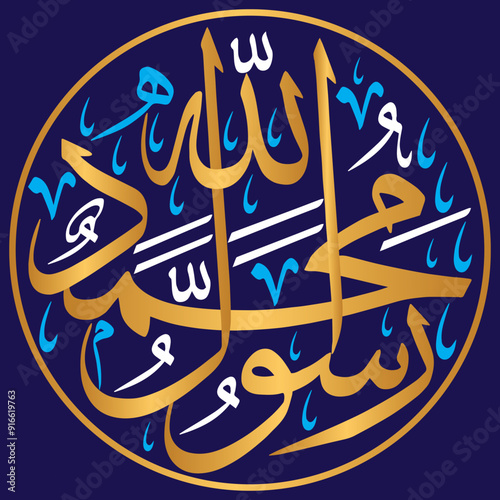 muhammad rasool allah in arabic calligraphy khattati, islamic muslim vector art design, golden color isolate on the blue background wallpaper