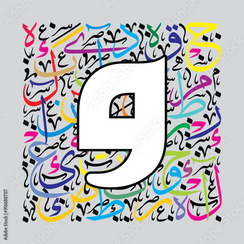 Arabic Typography font free style White kufic style on colorful thuluth alphabet design background