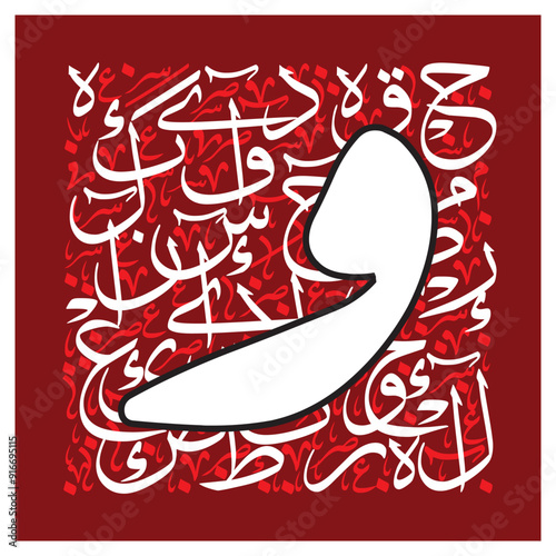 Arabic Typography font free style Riq'a white style on thuluth red and maroon alphabet design background