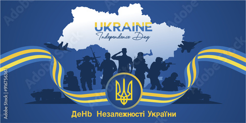 Celebration of 33rd anniversary of Ukraine independence day 24th august 2024 background with soldier, map and national emblem. Ukraine vector illustration, banner, poster, greeting, design, template. 