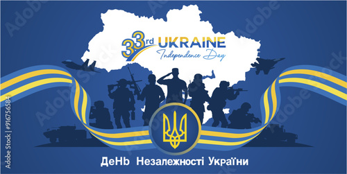 33 years anniversary of Ukraine independence day 24th august 2024 vector illustration, banner, poster, greeting, design, template. Best for Ukraine national day celebration. 