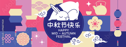 Mid Autumn festival banner, background and poster. Geometric style modern design with full moon, rabbits and Mid-Autumn elements. Chinese translation - Mid Autumn. Vector illustration.