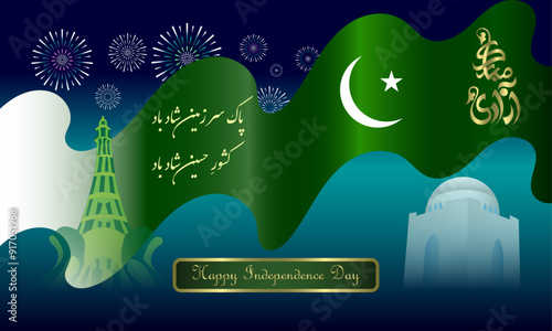 couplet from national anthem of Pakistan by Hafeez Jalandhari meaning in English ( May the Holy land, stay glad, Beauteous realm, stay glad), Urdu calligraphy, vector file, Happy Independence day,