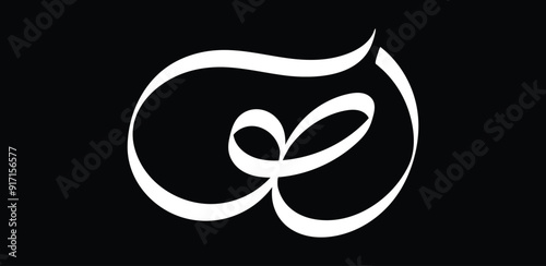 Laha, means "For Her" in English, written in a creative Arabic calligraphy style.