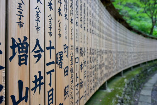 A row of plaques with Japanese characters in Takao Jinja Shrine on Mt Takao, Tokyo, Japan