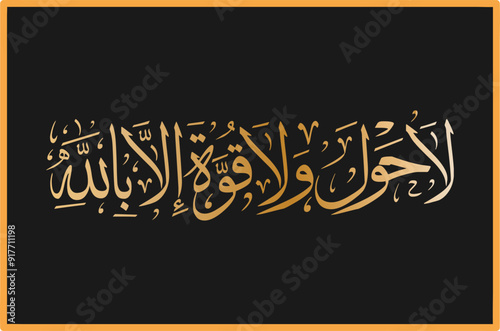 Calligraphy of “Subhanahu Wa Ta'ala,” Translation: Glory to Him, the Exalted. Muslims append after mentioning Allah. This is an acronym for the Arabic words. elegant wallpaper on a black background.