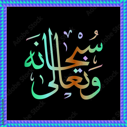 Calligraphy of “Subhanahu Wa Ta'ala,” Translation: Glory to Him, the Exalted. Muslims append after mentioning Allah. This is an acronym for the Arabic words. elegant wallpaper on a black background.