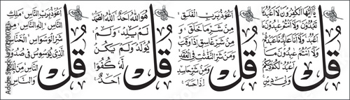 "The 4 Quls". means: In the name of Allah the most merciful and the most beneficent. Say, Say, "He is Allah ,(who is) One, Allah , the Eternal Refuge. He neither begets nor is born,