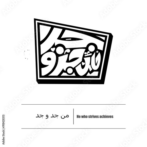 Calligraphy quotes, English Translated as, He who strives achieves