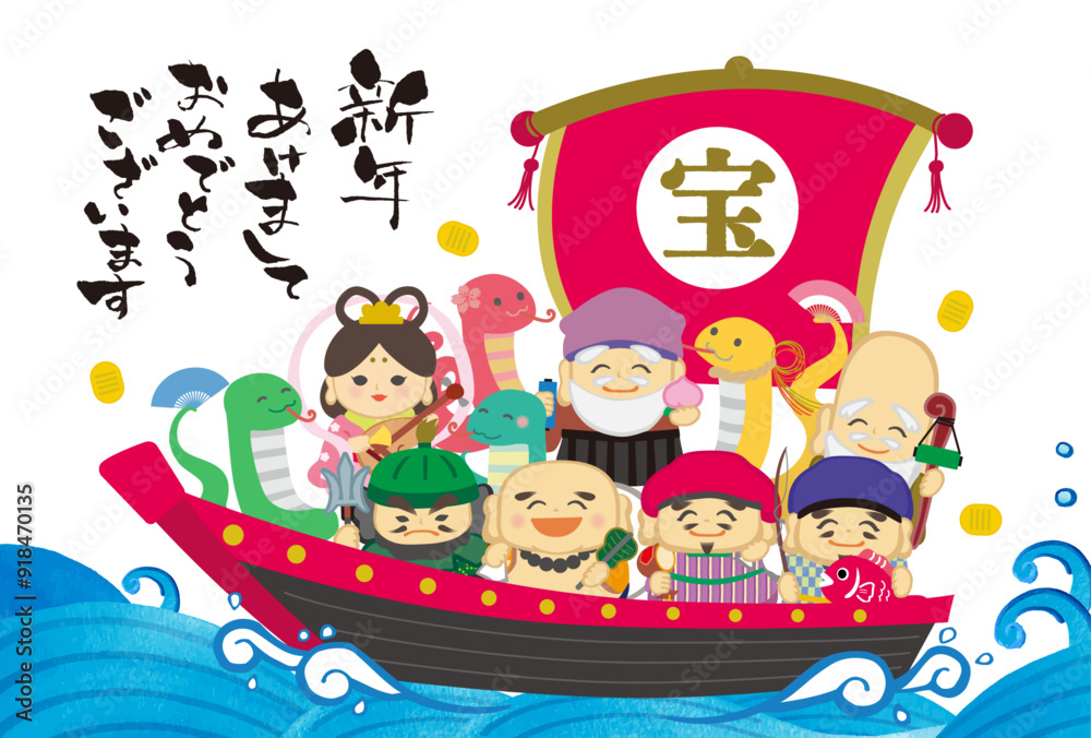 Naklejka premium 2025年巳年年賀状用テンプレート 宝船に乗った七福神の手描き和風イラスト入り
