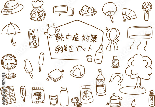 熱中症対策　手描きセット　線画