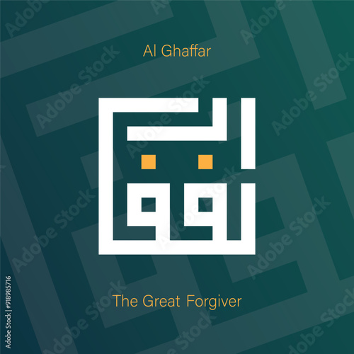 Al Ghaffar, The great forgiver. Arabic Islamic kufic calligraphy. One name from 99 names of Allah. Vector illustration