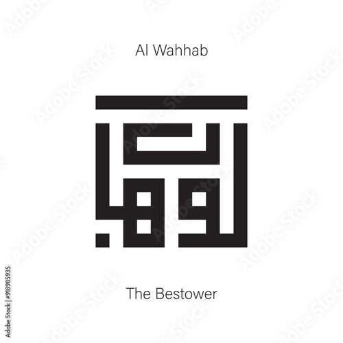 Al Wahhab, The Bestower. Arabic Islamic kufic calligraphy. Al Wahab one name from 99 names of Allah. Vector illustration