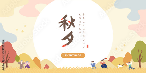 활용도 높은 추석 한가위 명절 배너 템플릿 09
