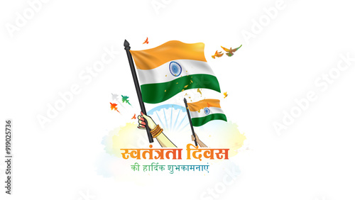 Woman holding indian flag and celebrating Independence Day of India.
