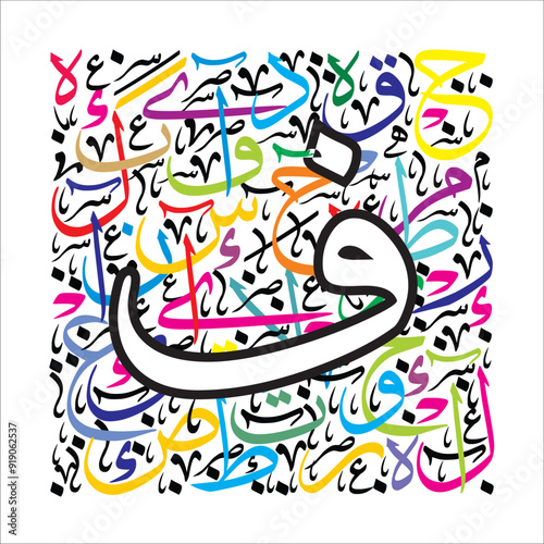 rabic Calligraphy Alphabet letters or Stylized kufi font style, colorful islamic
calligraphy elements on white and blue thuluth background, for all kinds of design use.
