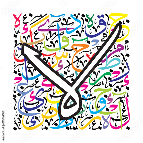 rabic Calligraphy Alphabet letters or Stylized kufi font style, colorful islamic
calligraphy elements on white and blue thuluth background, for all kinds of design use.
