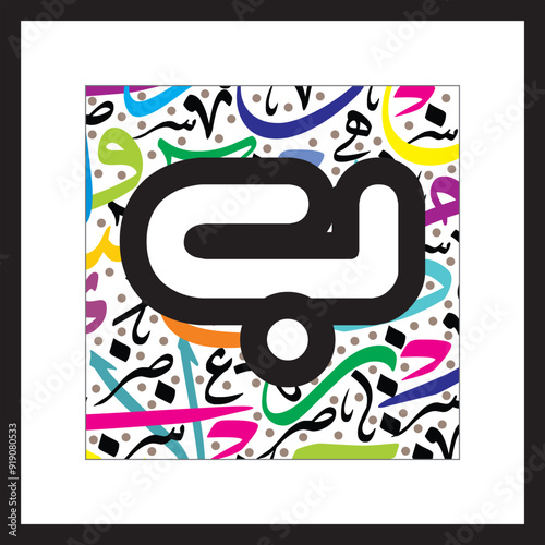 Arabic Calligraphy Alphabet letters or Stylized kufi font style, colorful Islamic
calligraphy elements on white  thuluth background, for all kinds of design use.