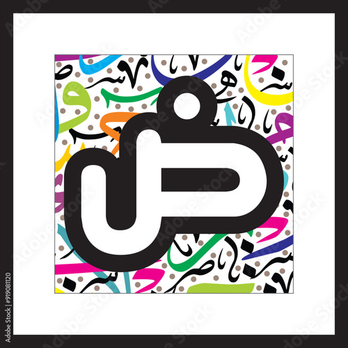 Arabic Calligraphy Alphabet letters or Stylized kufi font style, colorful Islamic
calligraphy elements on white  thuluth background, for all kinds of design use.