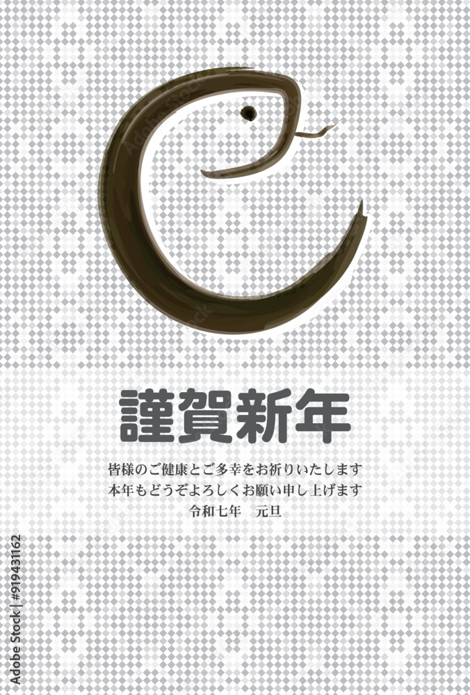 巳年のベクター年賀状、蛇の干支「巳」デザインとシルバーのヘビ柄模様 vector de Stock | Adobe Stock