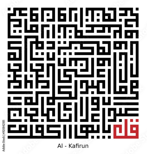 Calligraphy kufic square al falaq