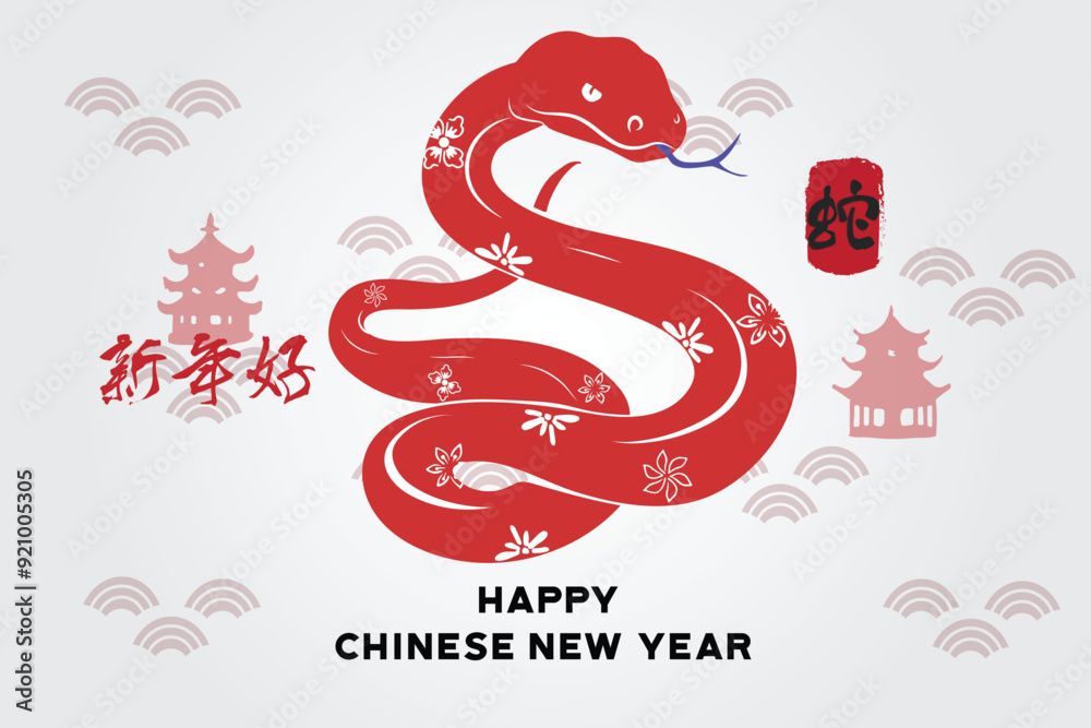 Fototapeta premium Chinese New Year 2025, the year of the snake, red and gold line art characters, simple hand-drawn Asian elements with craft (Chinese translation: Happy Chinese New Year 2025, year of the snake)