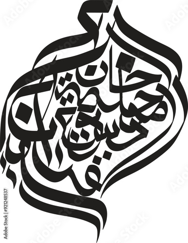 Arabic Calligraphy design vector